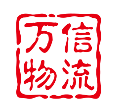 广州万信物流有限公司